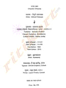 Chapala Chhanda by Bibhuti Patnaik