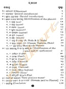 Ratnaabidharane Graha Dosha Shanti Bidhana-p3