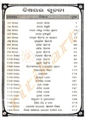 Bruhat Samudrika Hasta Rekha Bichara Book in Odia-p3