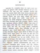 Lachhama by Fakir Mohan Senapati_2