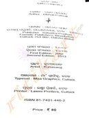 Odia Novel Jatila Samparka By Bibhuti Pattanaik