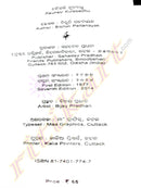 Odia Novel Kaunasi Koola Badhu By Bibhuti Pattanaik