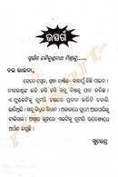 Labanyabati by Kabi Samrat Upendra Bhanja