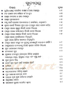 Nihati Janiba Abasyaka by Daitari Mahapatra