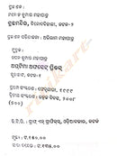 Trushnna Eka Anaviskrita America-p4