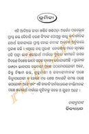 Adi Anta Gita in Odia-p3