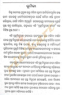 Brahmanirupana Geeta in Odia pic-2