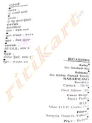 Jugasandhi Odia Novel By Satakadi Hota-P3