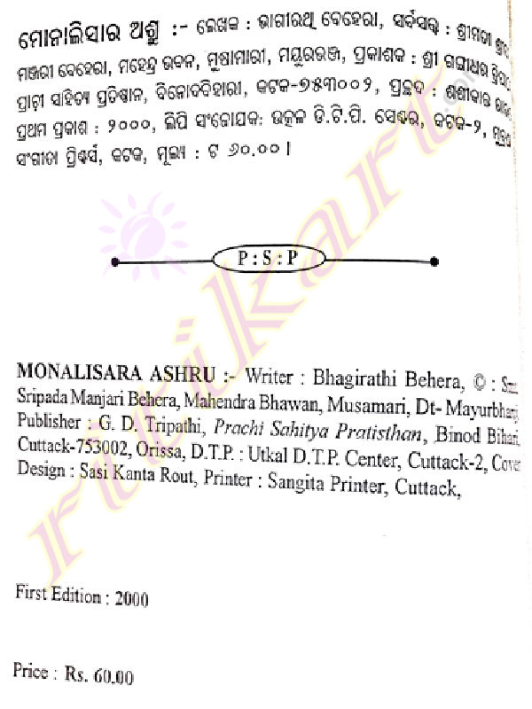Odia Short Stories Monalisara Ashru By Bhagirathi Behera-P4