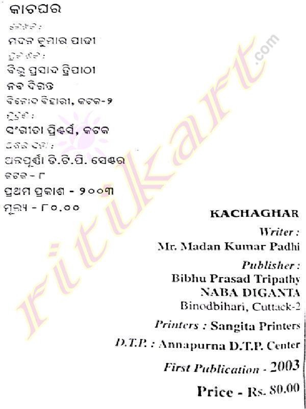 Kachaghar Short Stories by Madan Kumar Padhi-P4