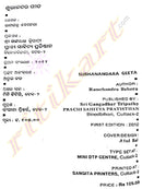 Odia Story Book Subhanandra Geeta By Rama Chandra Behera-P4