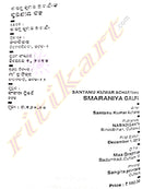 Santanu Kumar Acharya Smaraniya Galpa-p3