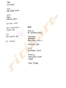 Setu Odia Story Book by Laxmi Priya Acharya-p4