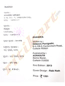 Odia Short Story Book Anamika By Debashish Panigrahy-p3