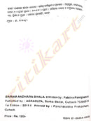 Baram Andhara Bhala By Pabitra Panigrahi-p3