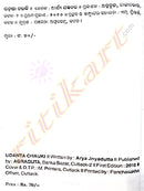 Udanta Chauki Odia Short Story By Arya Jnyadutta-p3