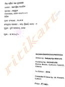 Michha Sahitya Eka Prayoga By Satyapriya Mahallik.-pc3