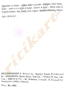 Odia Story Books Mudghanadi By Supriya Panda-p3
