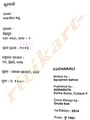 Luchakali Odia Story Book By Sarojinee Sahoo-p3