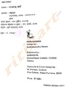 Odia Story Book Papa Harana By Deshabandhu Swain-p3