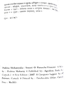 Sreyasi O Punasha Mausami Odia Novel By Prabina Mohanty-p2