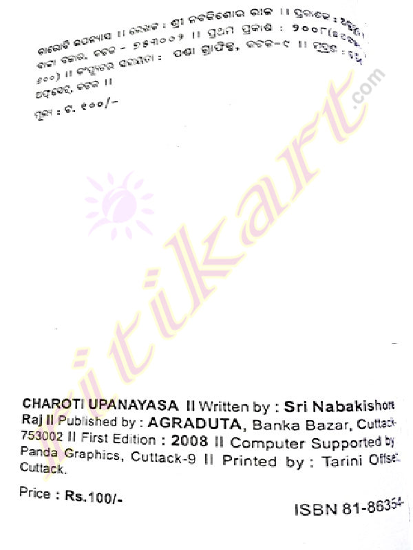 Charoti Upanayasa Odia Novel By Nabakishore Raj-p3