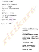 Chhadapatra Ru Patra Chhada By Madhab Chandra Satapathy-p3