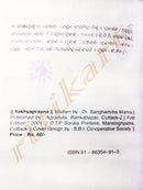 Odia Short Story Book Yakhyaprasna By Dr.Sanghamitra Mishra-p5