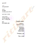 Klanta Kakali By Sarat Kumar Tripathy