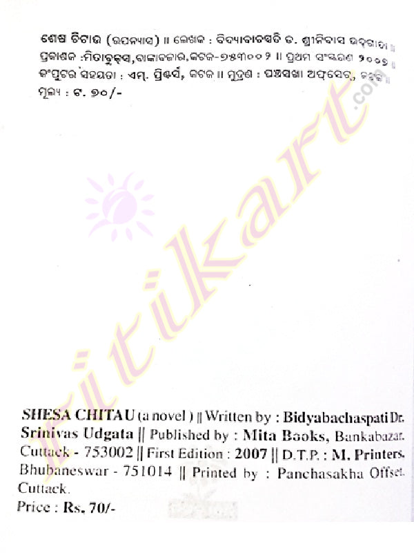 Shesa Chitau by Bidyabachapati Srinivas Udgata-p2