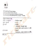 Shreshtha Farasi Galpa By Bilasini Mohanty-p3