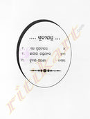 Odia Novel Aei Pruthibire by Jugal Kishore Dutta-p3