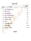 Mana Mati O Manisha By Bipin Bihari Mishra-p2