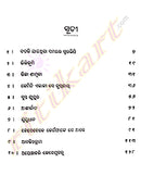 Jujudhana By Sanjukta Mohanty-p2