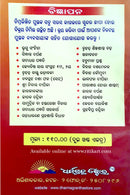 NabaGraha Dasa Phala Part 1 And part 2-p3