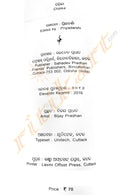 Chilika exclusive Poetries by Radhanath Ray