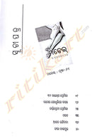 Model O Anyana Galpa By Sunil Bose-p2