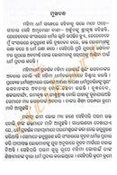 Bishnu Garbha Purana