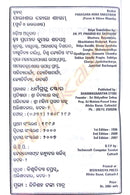 Bruhat Parasara Hora Shastram By Pramod Kumar Satapathy-p3