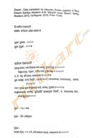 Swami By Ranajit Desai-p3