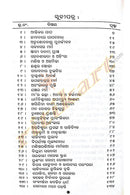 Mana Tohara Nija Guru By Dr. Chhayakanta Sarangi pic-3