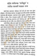 Mahabharata Ra Gadaparba By Dr Surendranath Panigrahy-p3