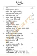 Bina Kharchare Diabetes Rogara Mulotapatana pic-2