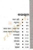 Parama Prapti By Dr. Soma Chand-p3