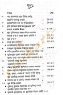 Graha Chikitsha by Raghunath Rout pic-2