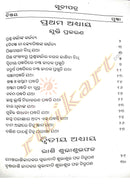 Bruhata Parashara Jataka Darpanam By Pandit Pramod Kumar Satpathy