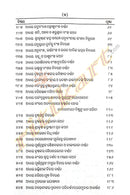 Brahma Purana Uttara Khanda in Odia-p4