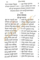 Baishakha Mahaatmya-p4