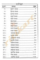 Ananta Bhaagabata in Odia-pc4