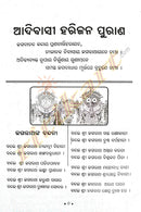 Adibasi Harijan Purana in Odia-pc4